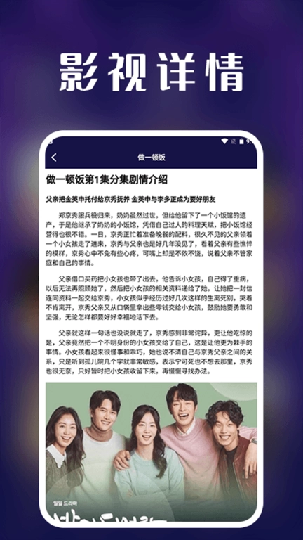 看韩剧剧评