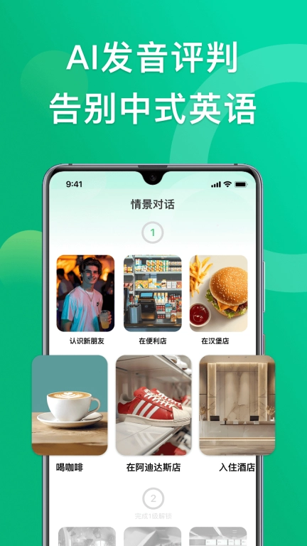 狐说英语-专注口语大胆说