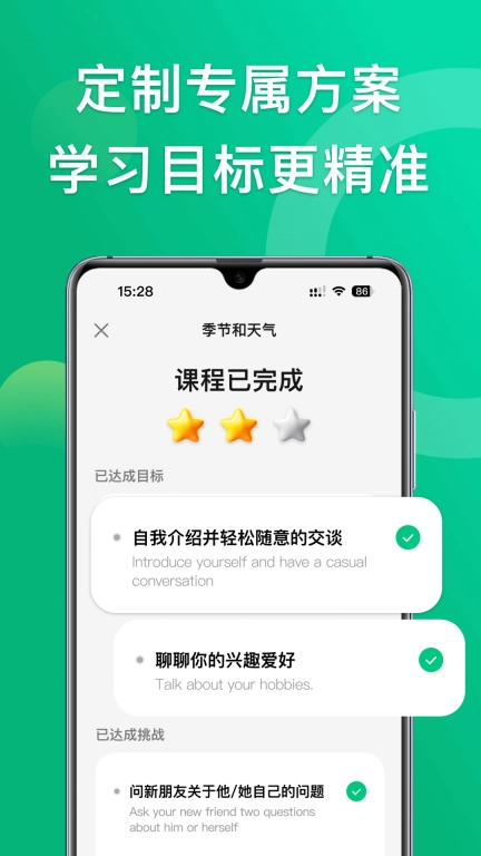 狐说英语-专注口语大胆说