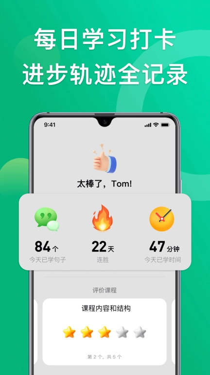 狐说英语-专注口语大胆说