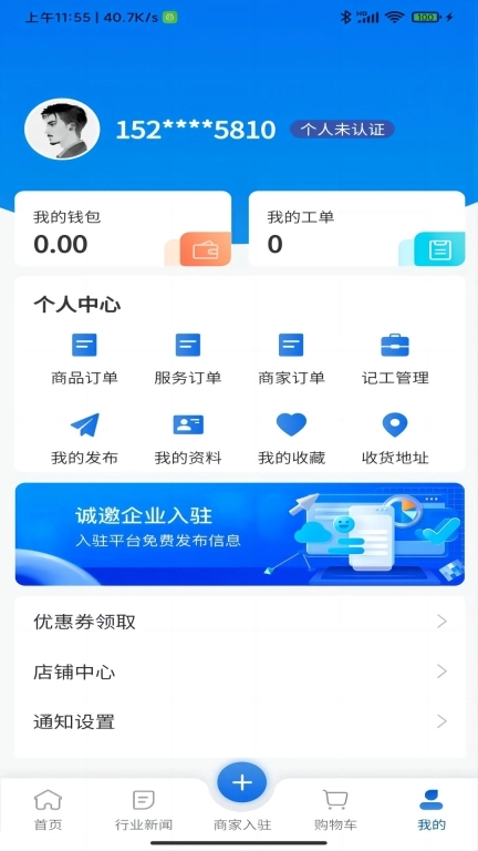 义建通