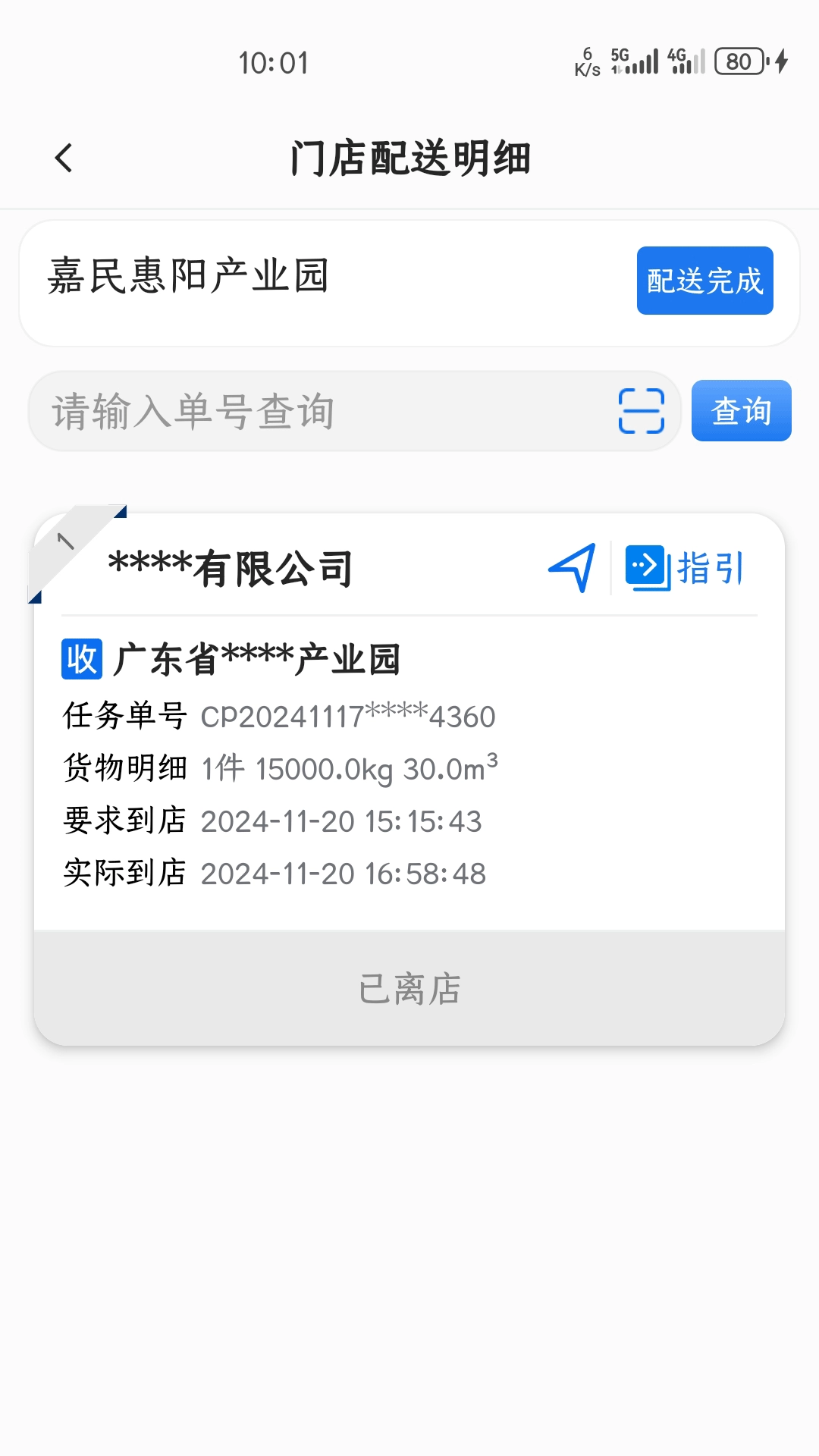 鲸运