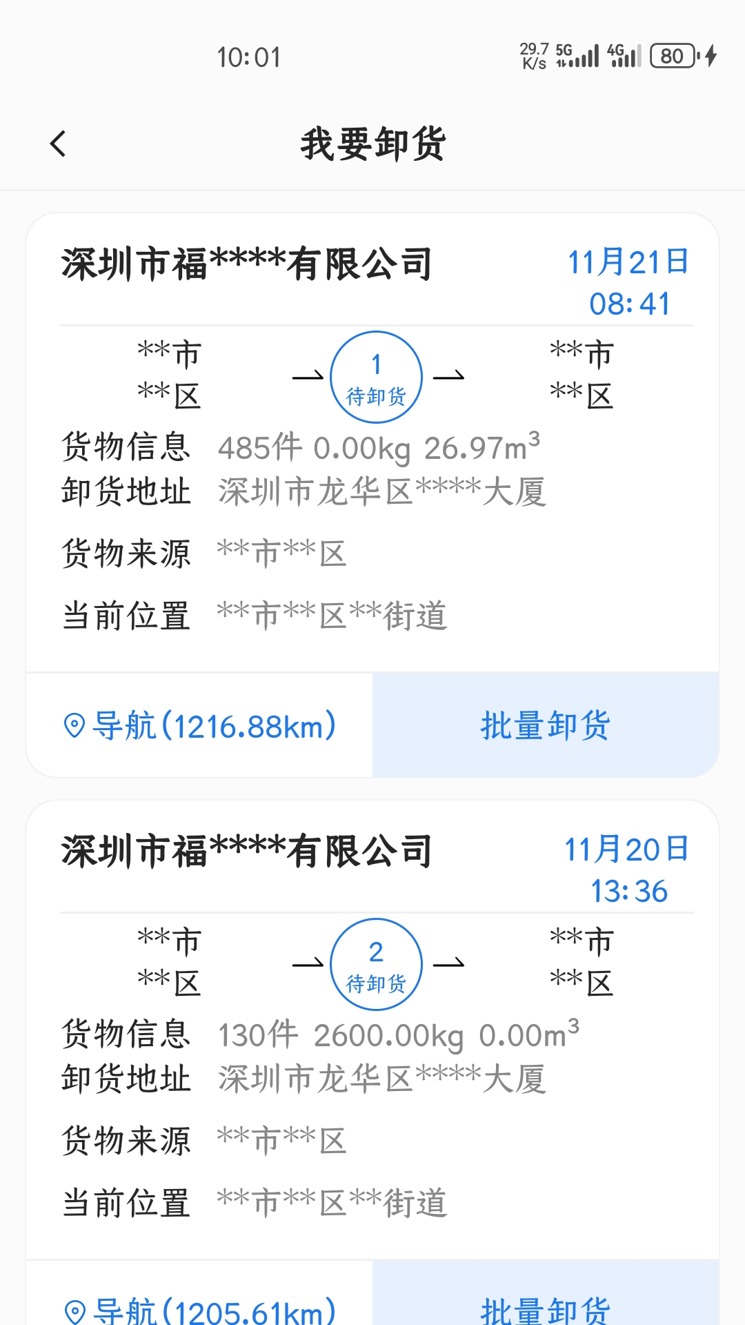 鲸运