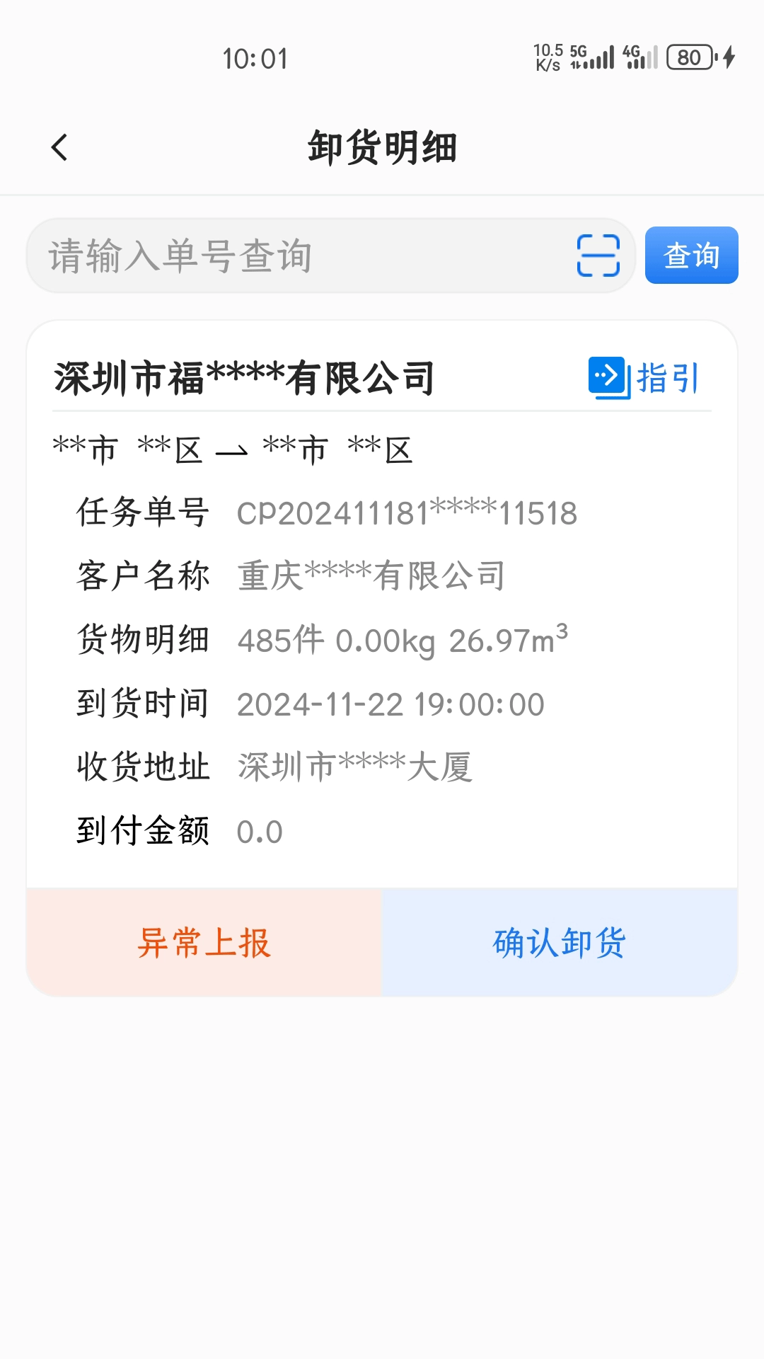 鲸运