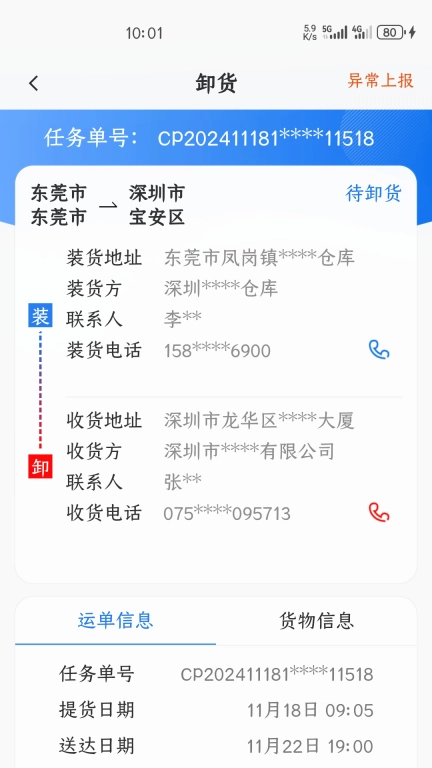 鲸运