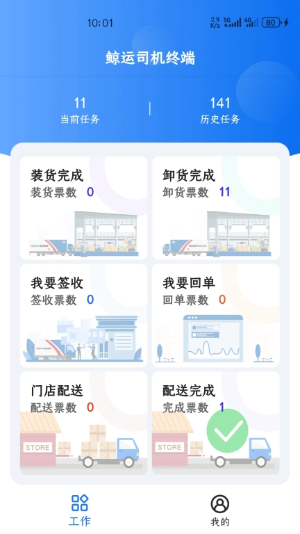 鲸运