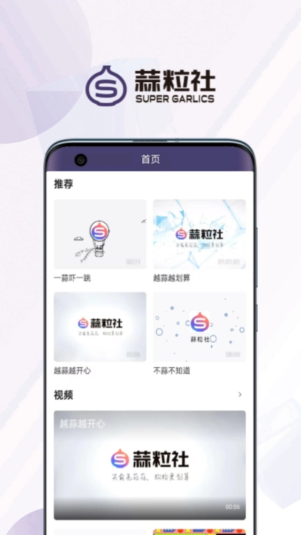 蒜粒社