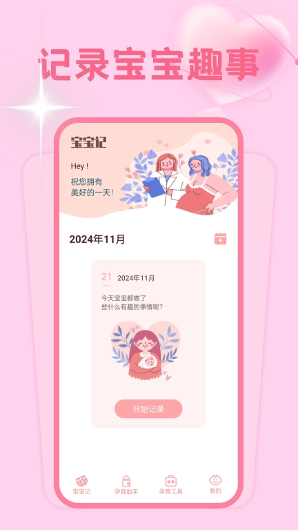 妈妈树
