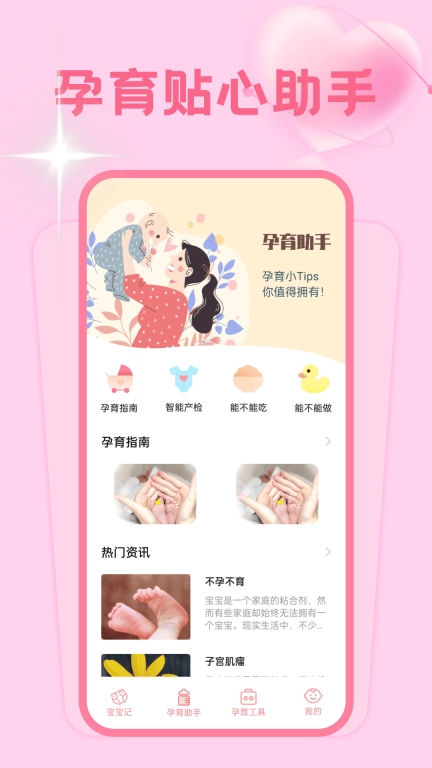 妈妈树