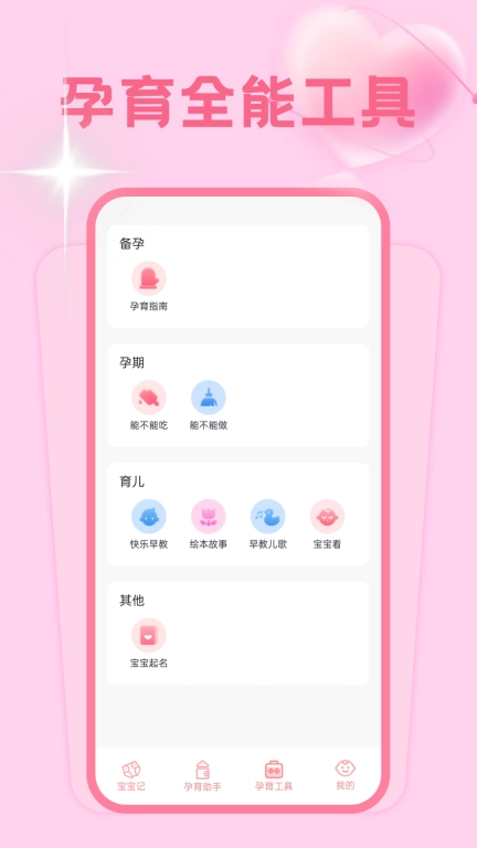 妈妈树