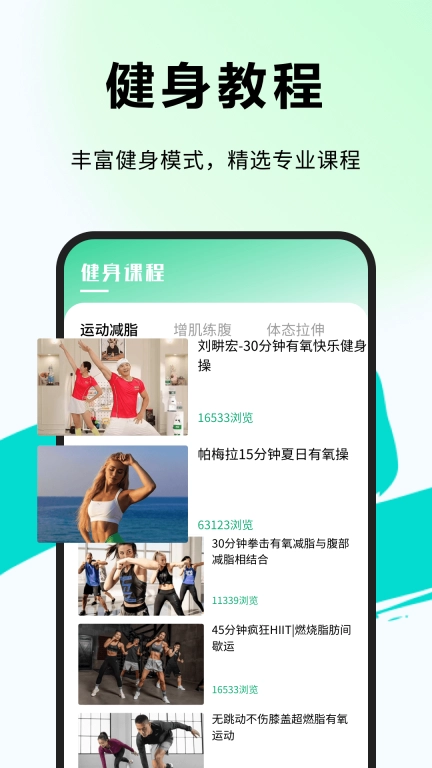 运动计步大师