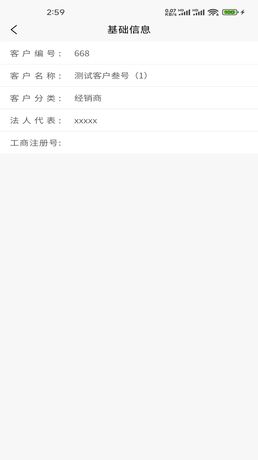 习酒渠道云