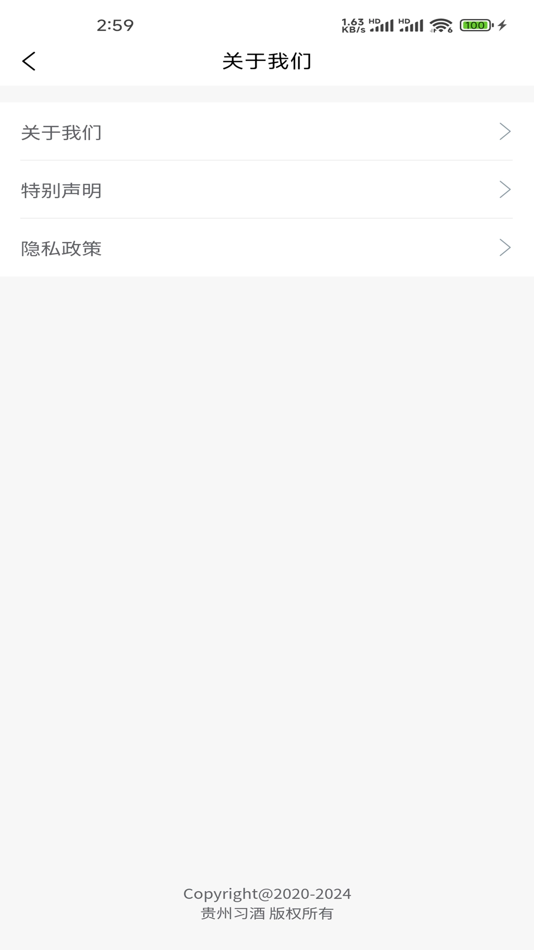 习酒渠道云