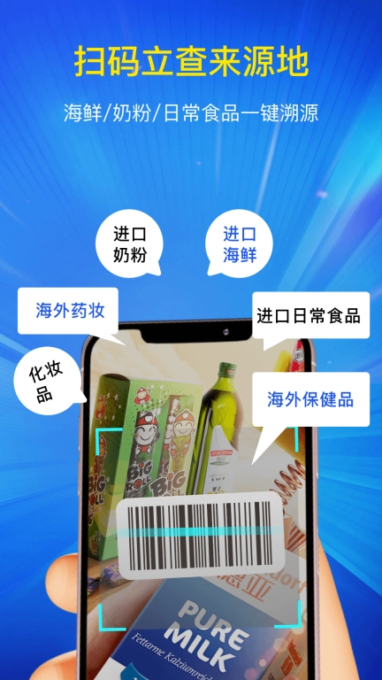 进口食品安全查询宝-食品安全专家