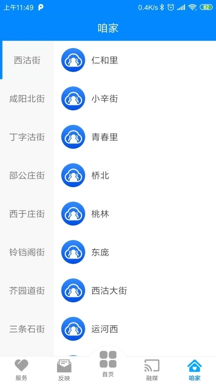 家在红桥