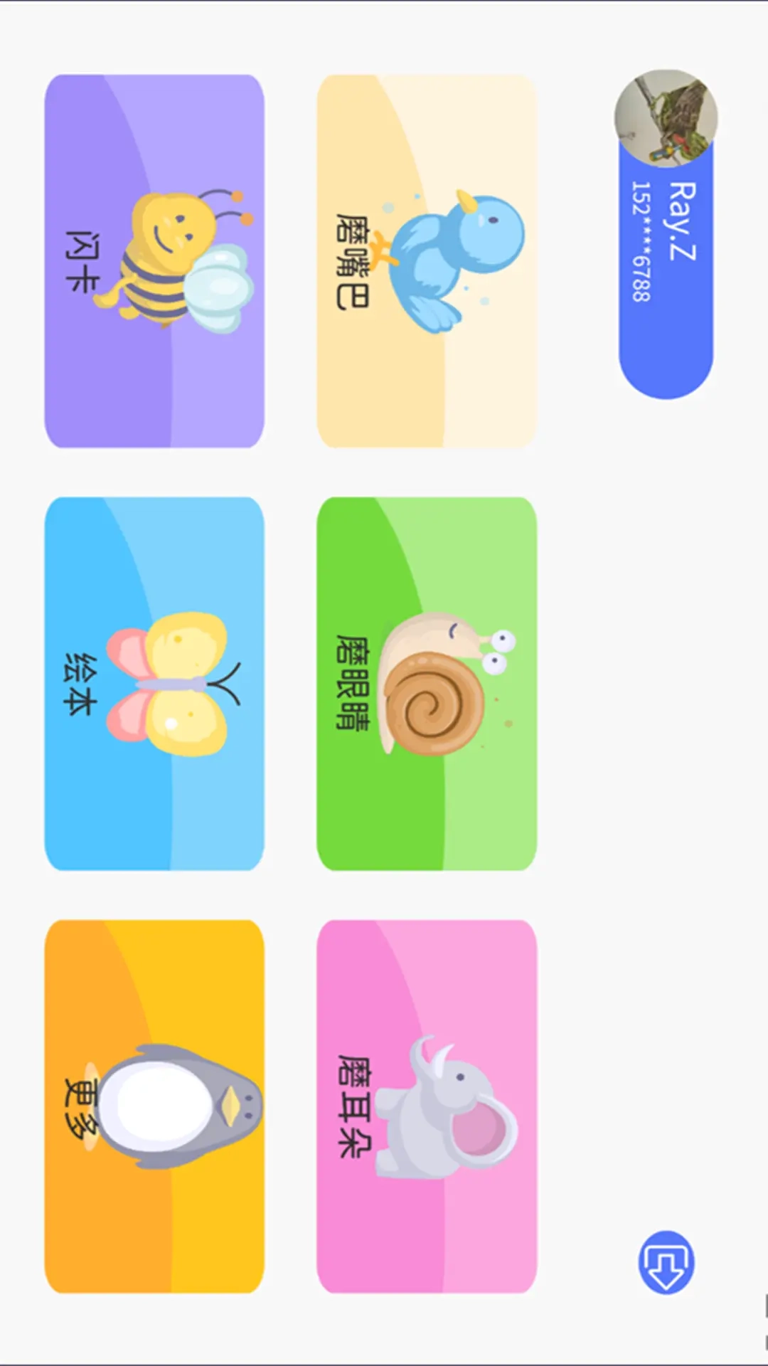 优比宝盒