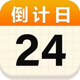 阿柴倒计日-Days倒数纪念提醒