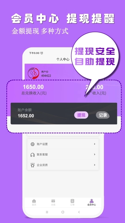 淘淘收