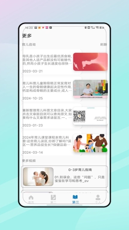 婴儿哭声