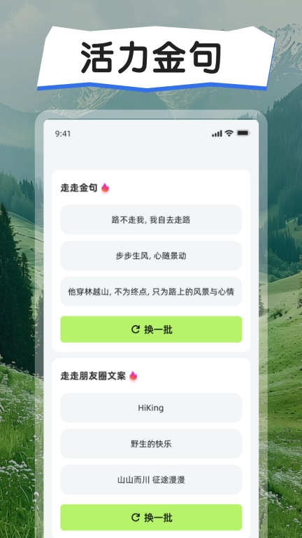 一起享走走