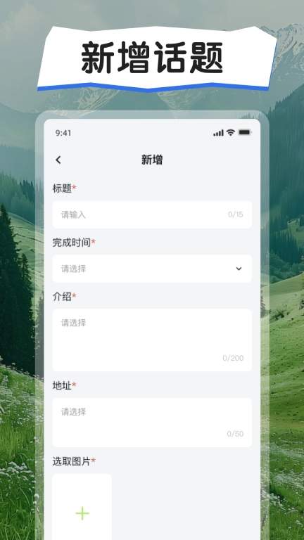 一起享走走