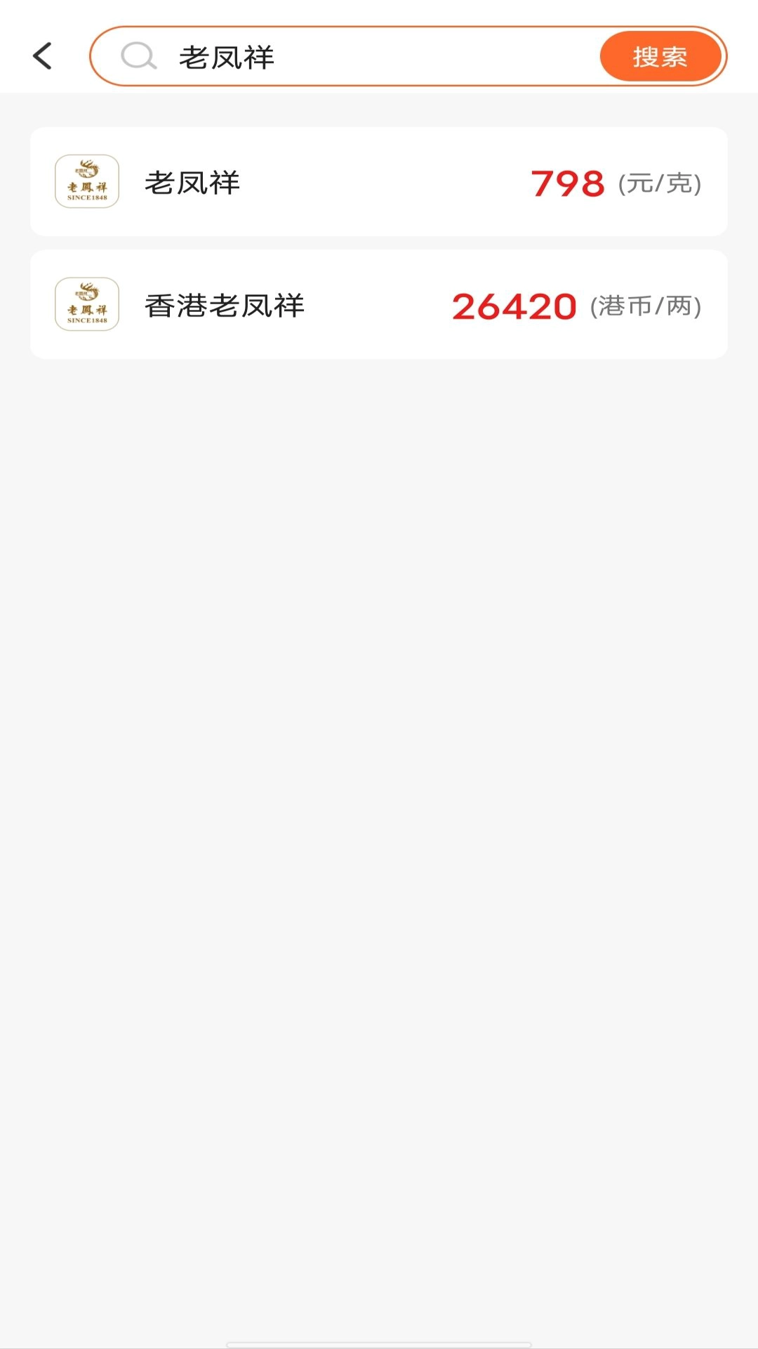 实时金价查询