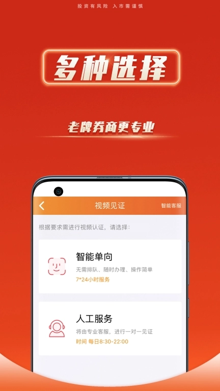 国联证券股票开户-手机开户炒股票