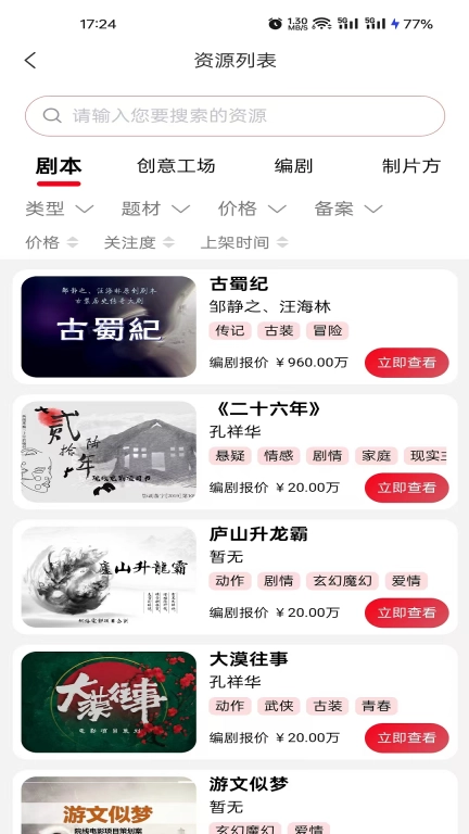 剧本版