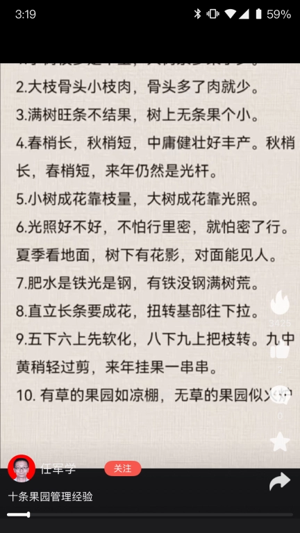 秦耕云