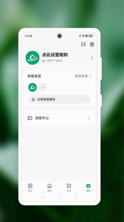智慧亨通
