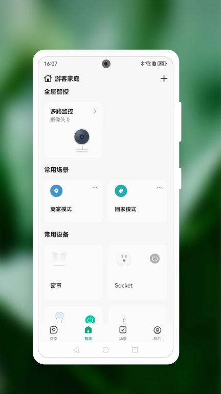 智慧亨通