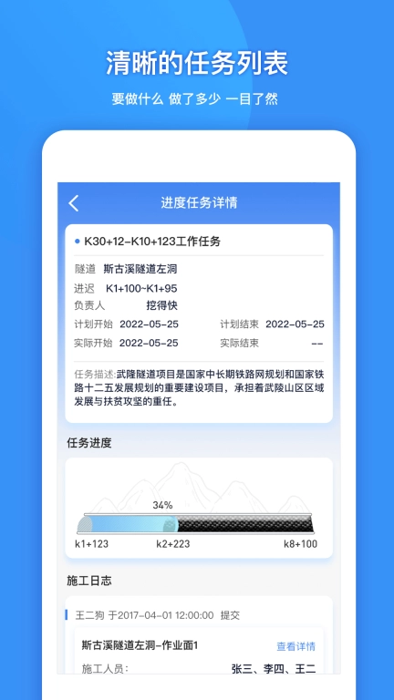 建能通