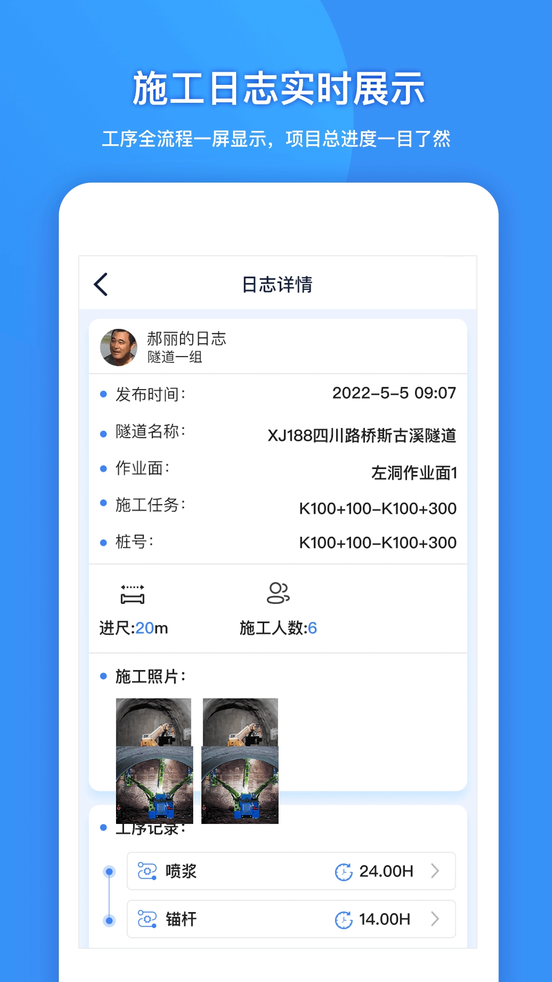 建能通