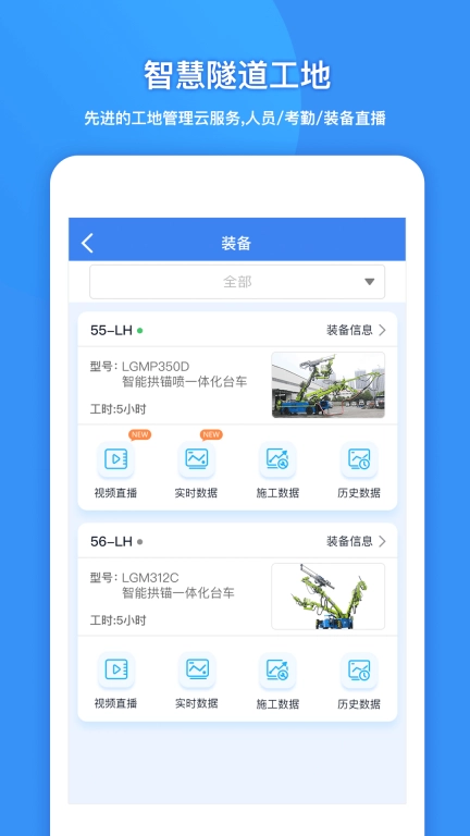 建能通