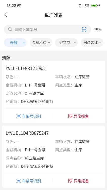 汇智车