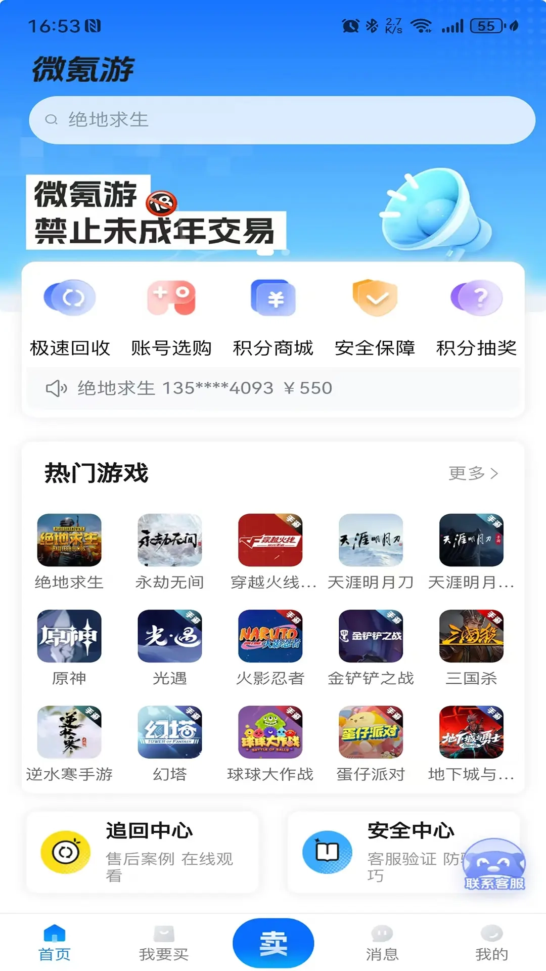 微氪游