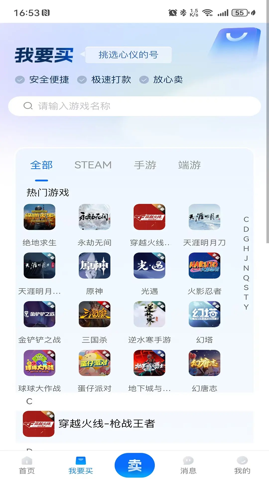 微氪游
