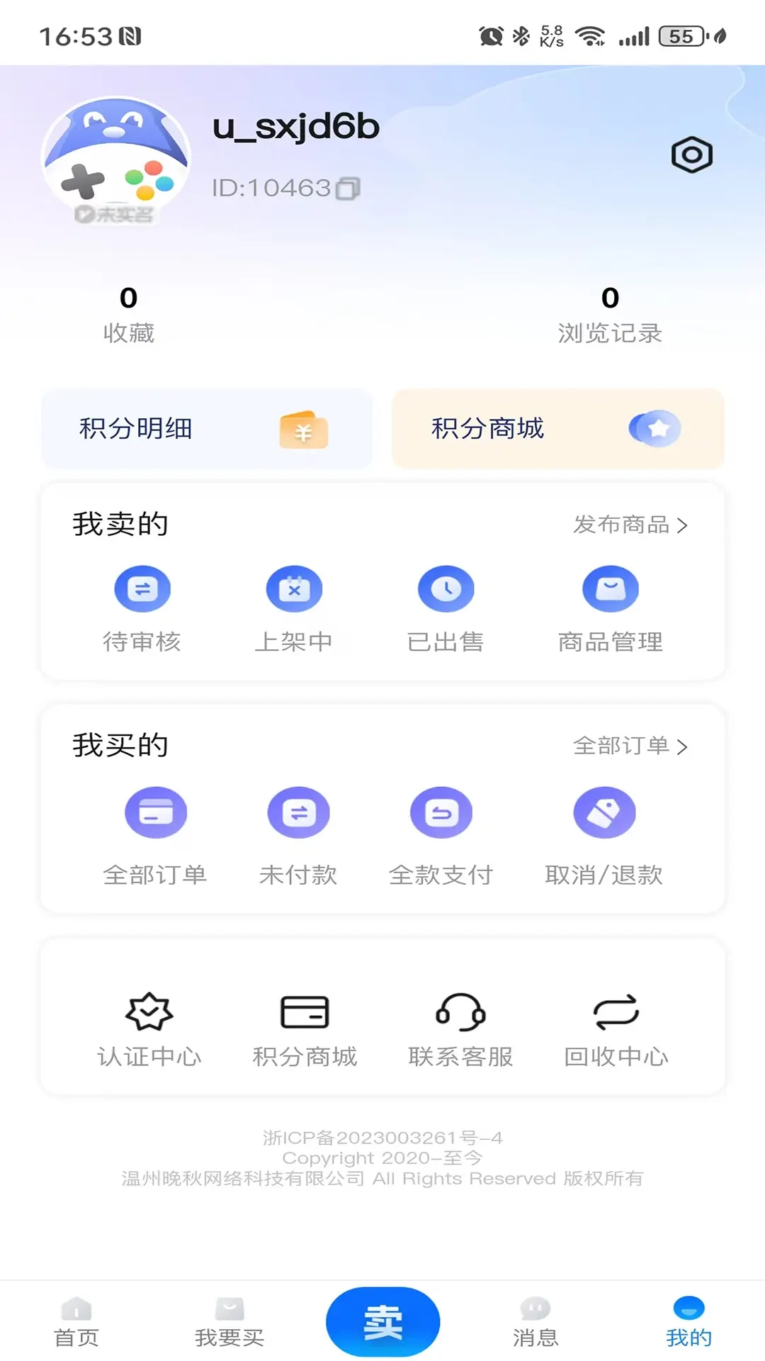 微氪游