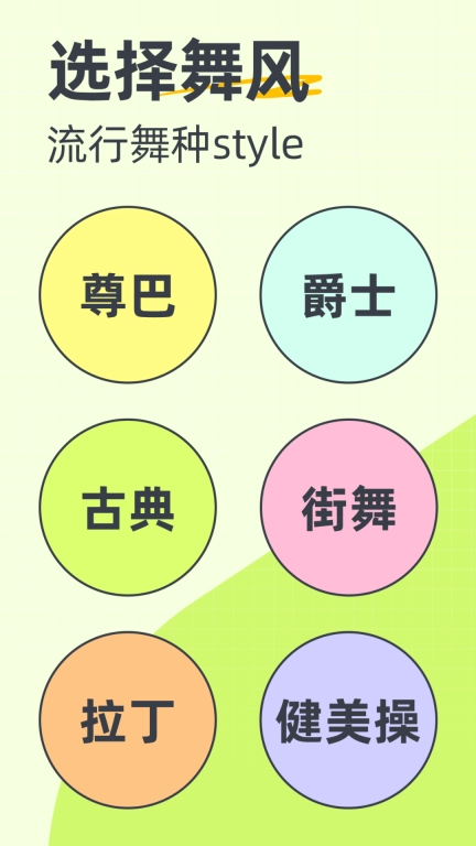 卡鼓点跳舞-居家减肥燃脂舞蹈