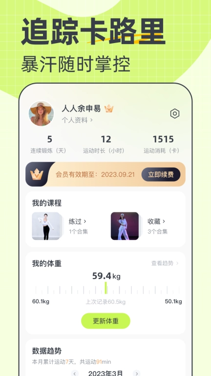 卡鼓点跳舞-居家减肥燃脂舞蹈