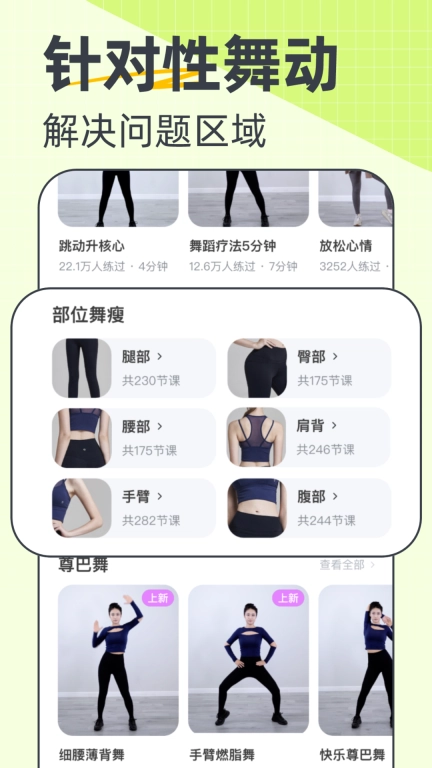 卡鼓点跳舞-居家减肥燃脂舞蹈