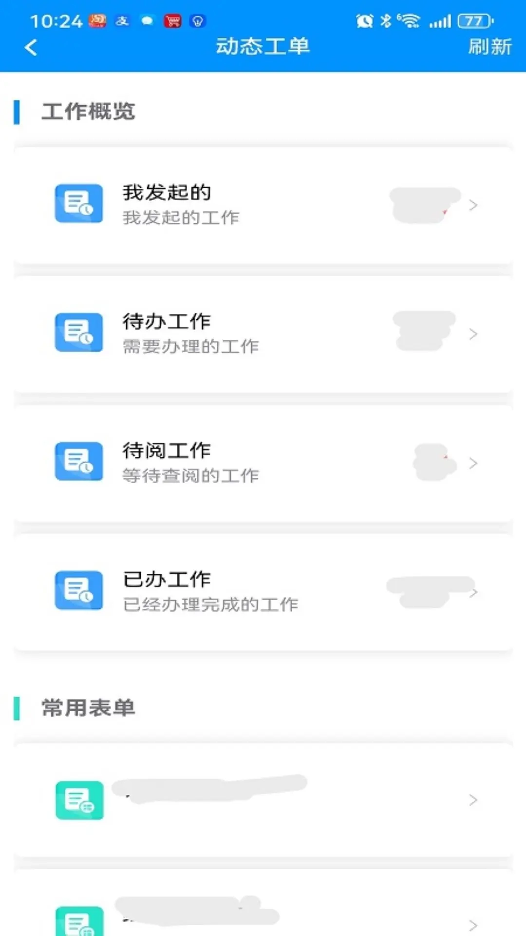诺派赛玛移动用户智能抄收