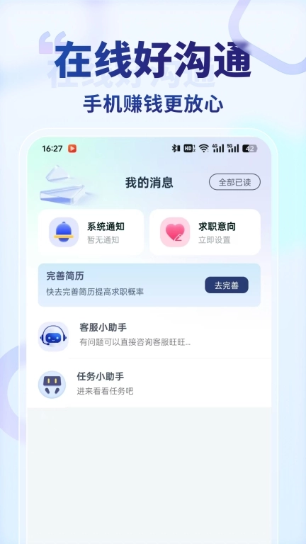 王者兼职-找兼职做副业