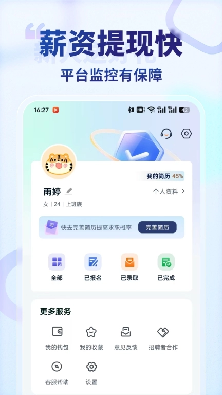 王者兼职-找兼职做副业