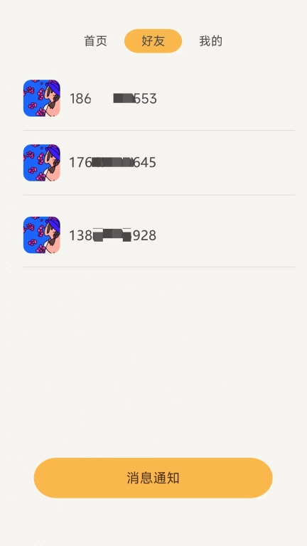 寻ta位