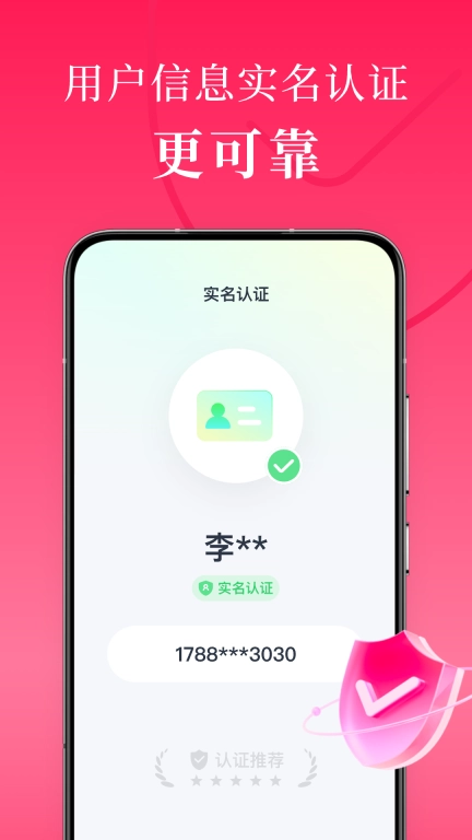 喜姐相亲