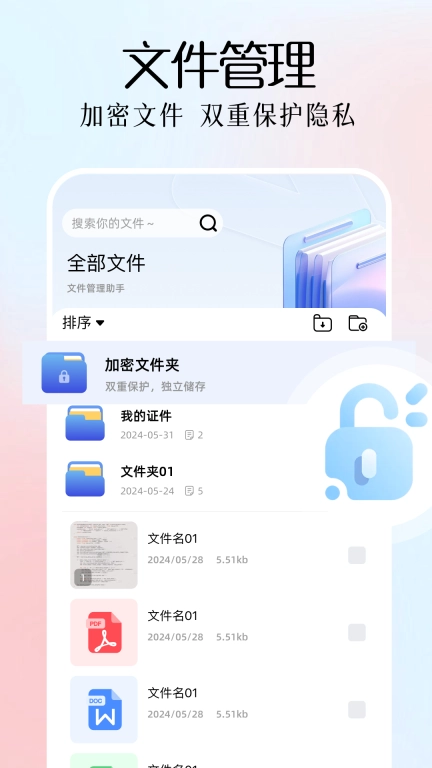 全能扫描plus