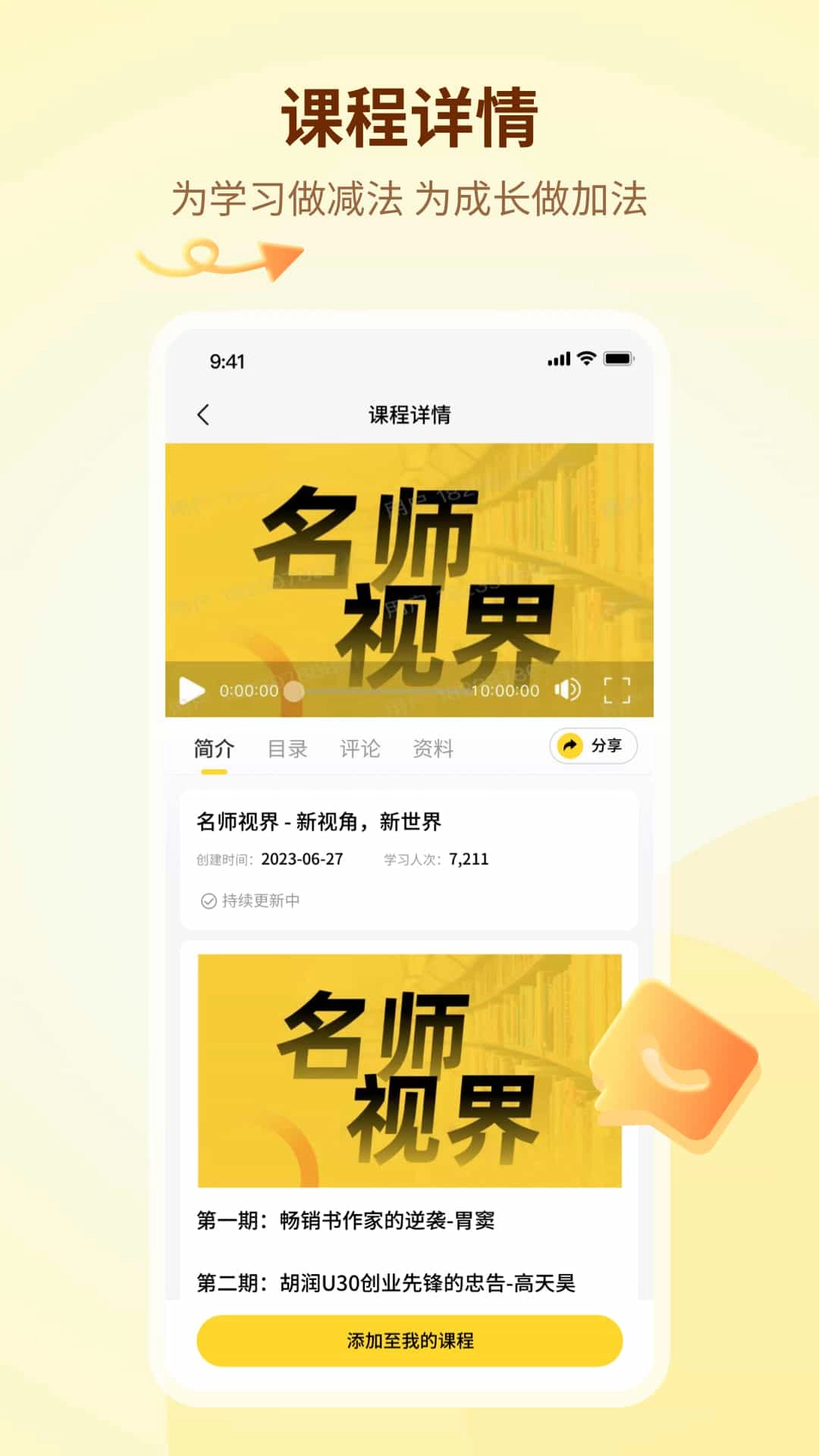 知伴-知伴学习平台