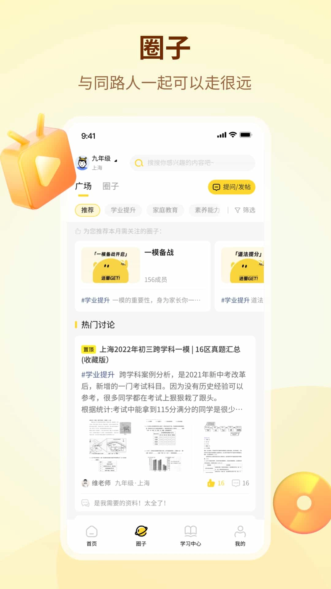 知伴-知伴学习平台