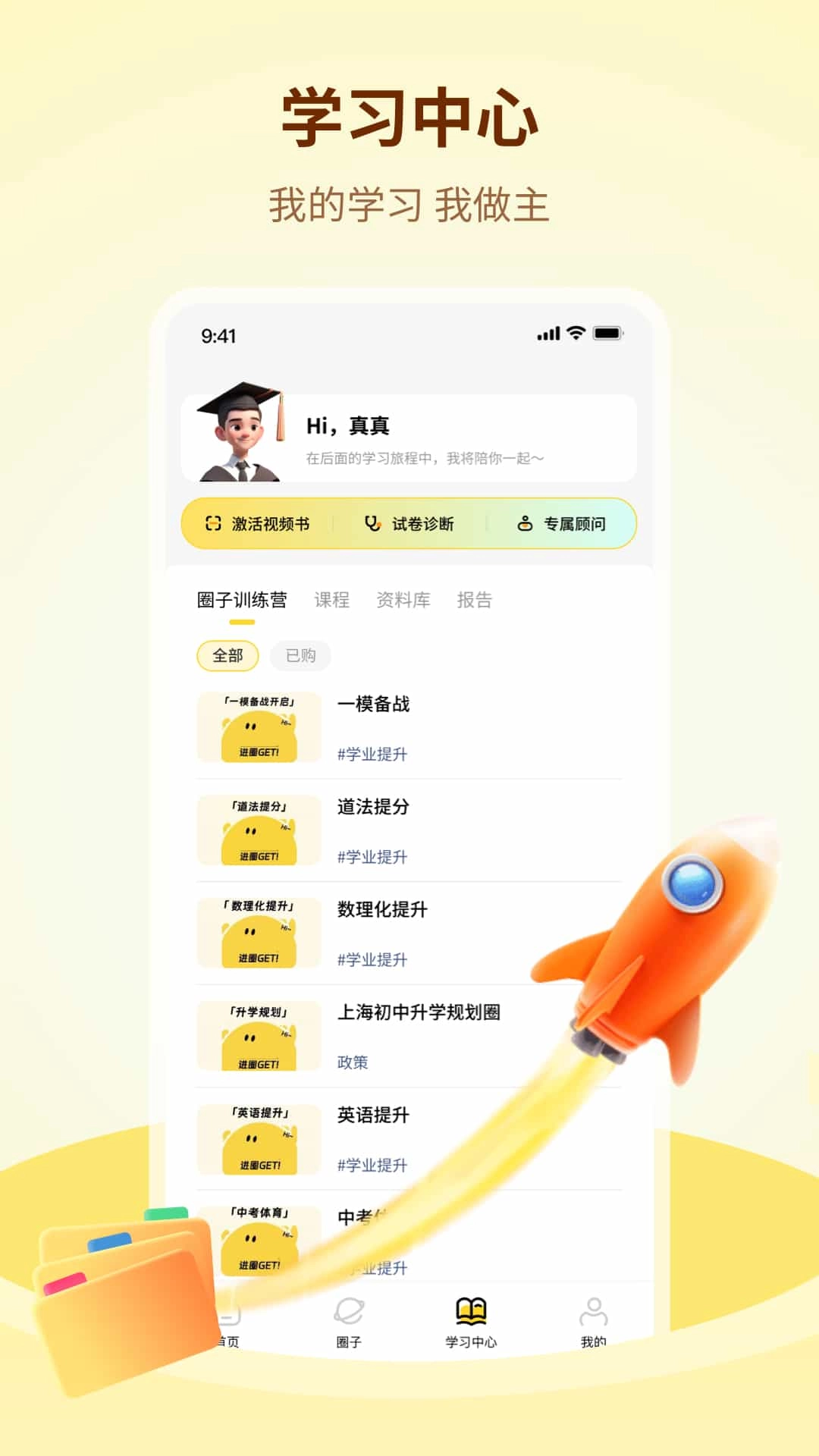 知伴-知伴学习平台